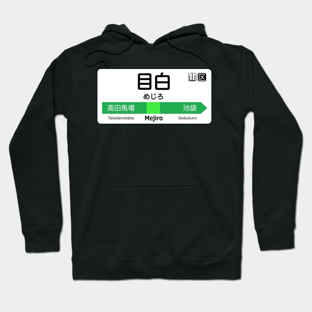 Mejiro Train Station Sign - Tokyo Yamanote Line Hoodie by conform